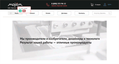 Desktop Screenshot of mojem.com